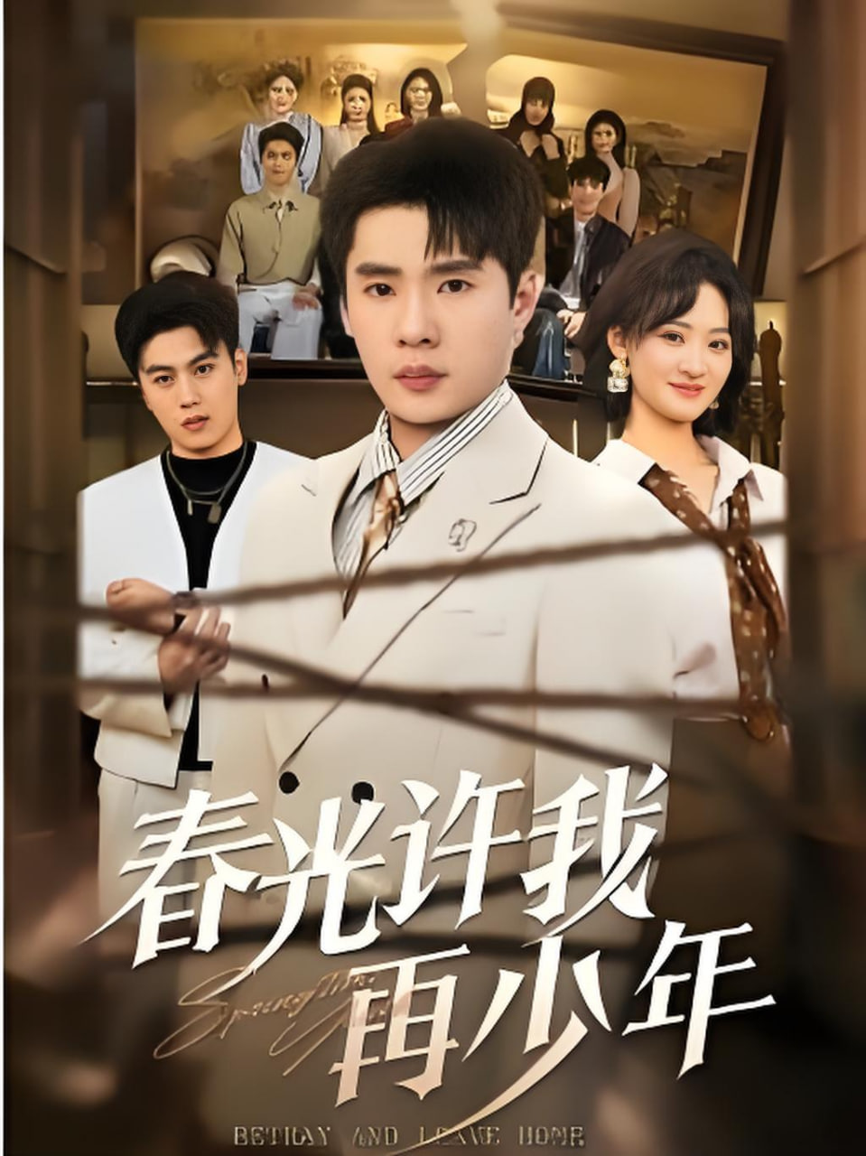 风味人间第四季