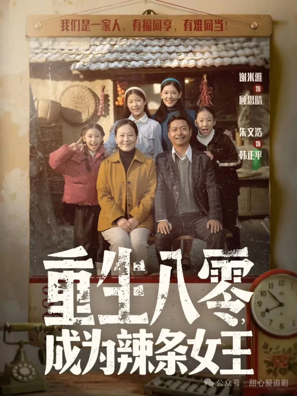 蓝色星球第二季