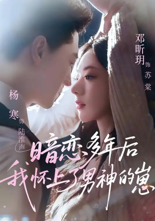 喜人奇妙夜